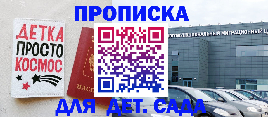 временная регистрация госуслуги в Аше